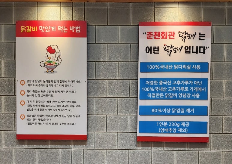 춘천회관닭갈비 이미지