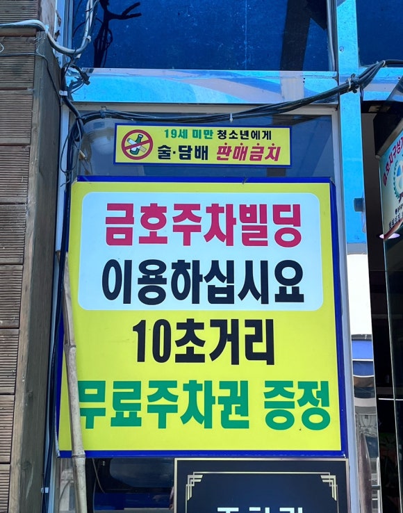 술고래횟집 이미지