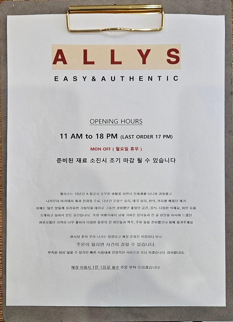 앨리스ALLYS 이미지
