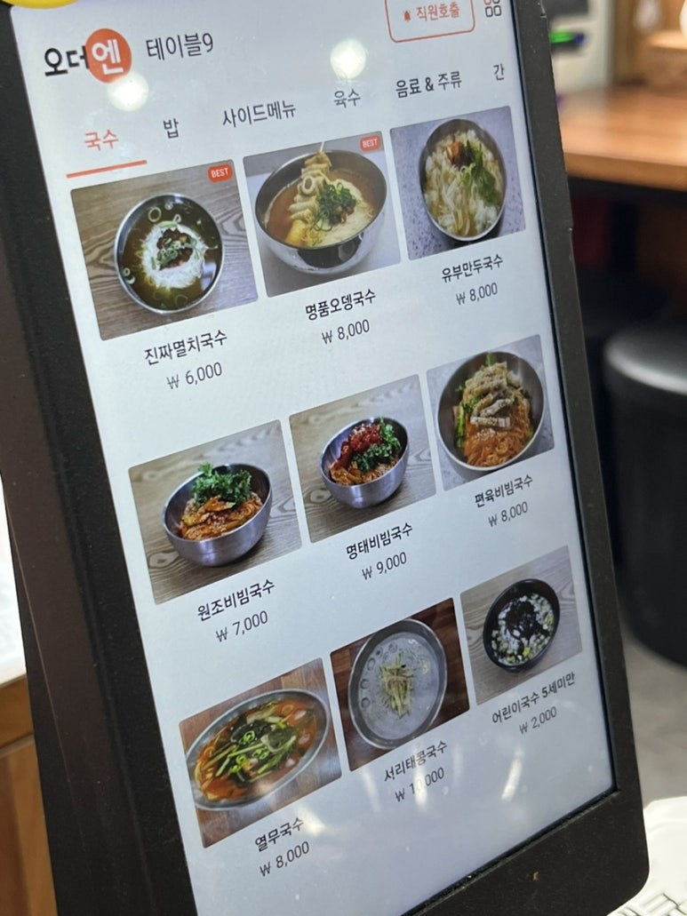 국수기행신부점 이미지