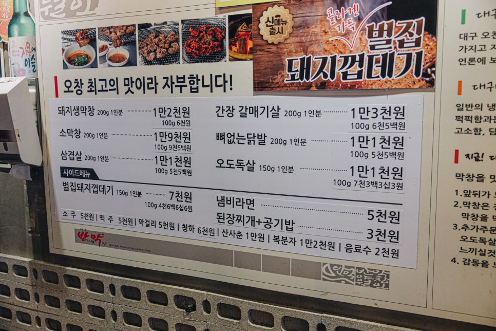 구룡생막창 이미지
