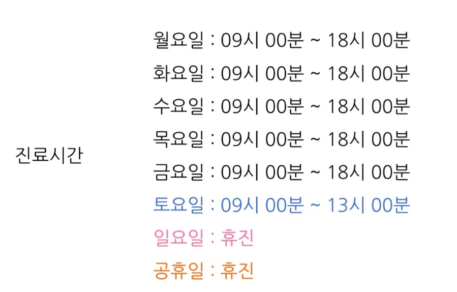 사상침한의원 이미지