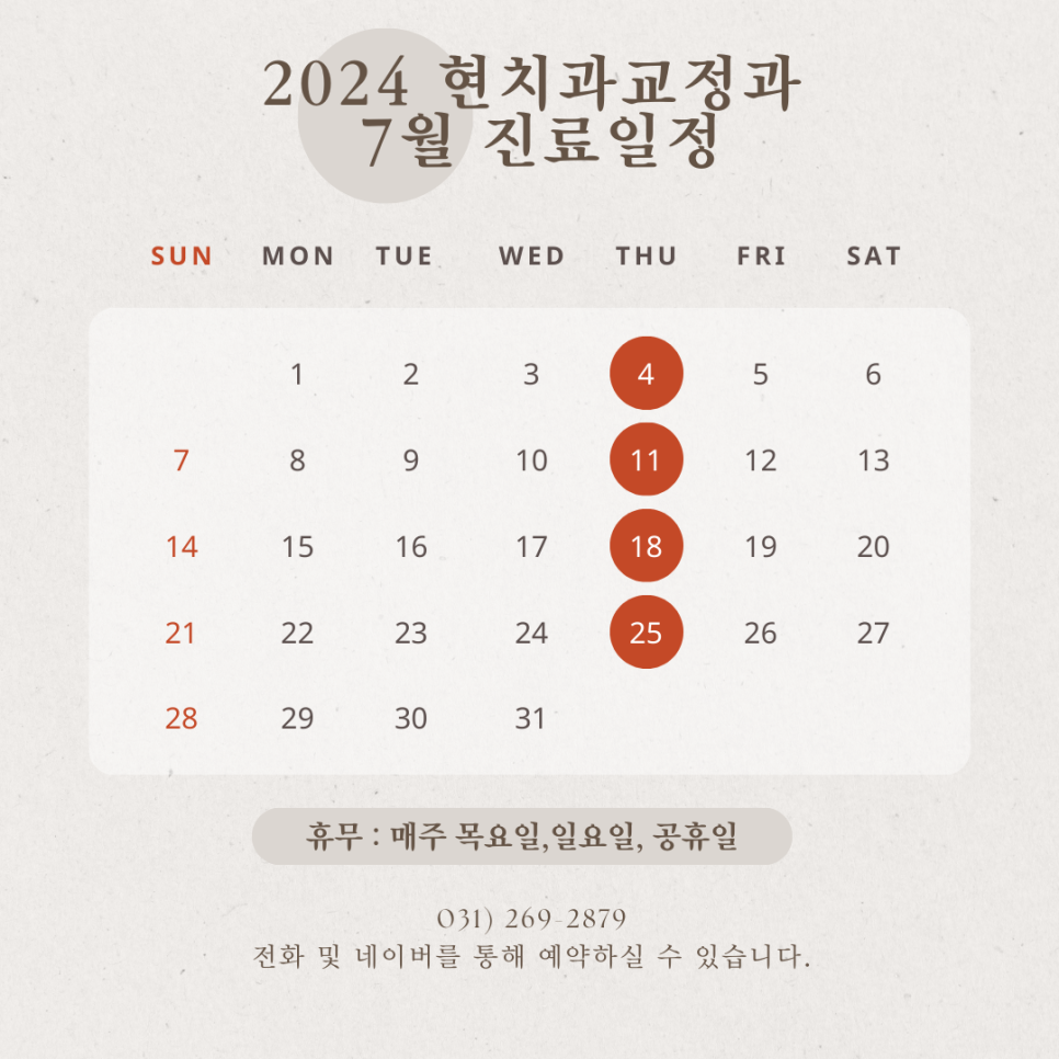 현치과교정과치과의원 이미지