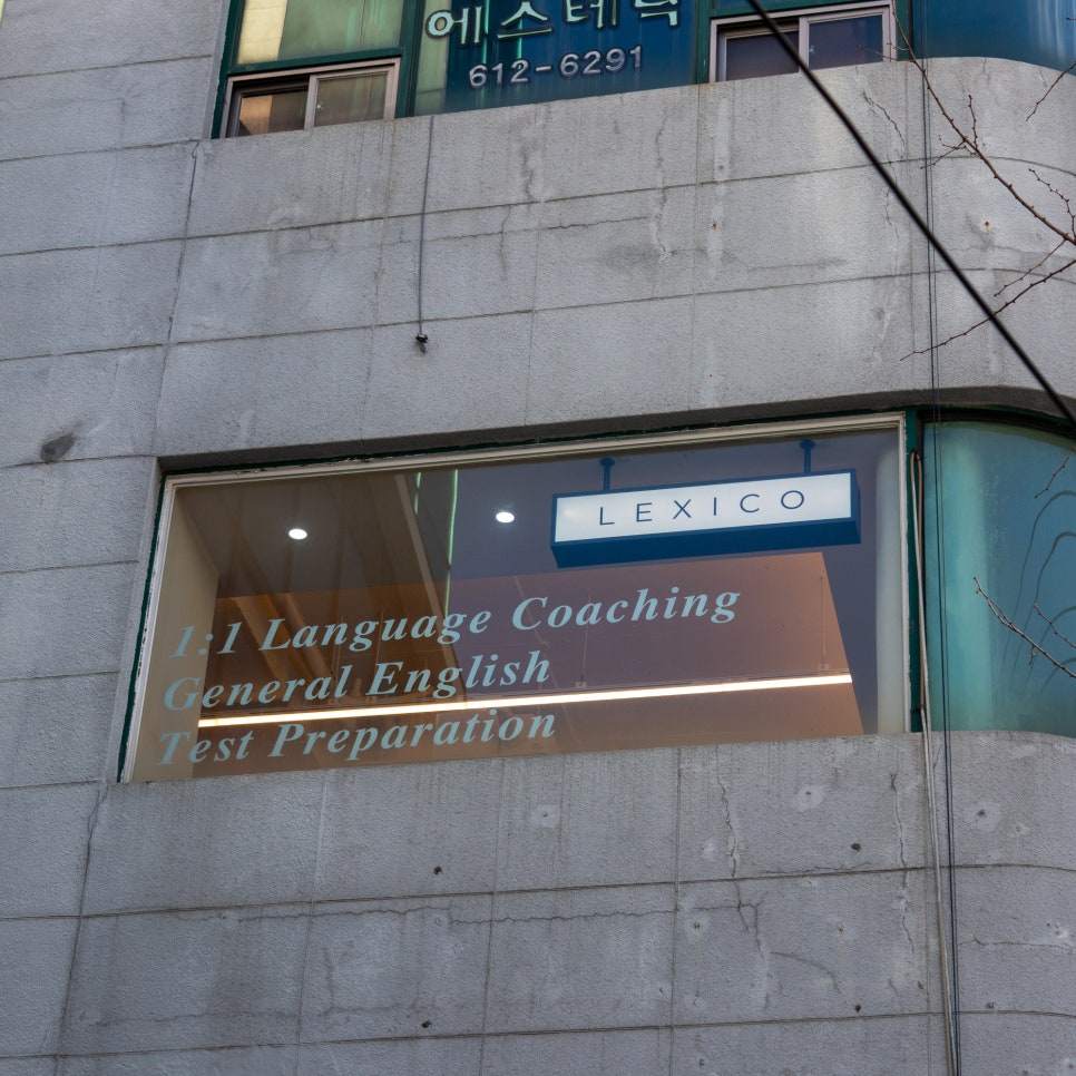 LEXICO(렉시코) 이미지