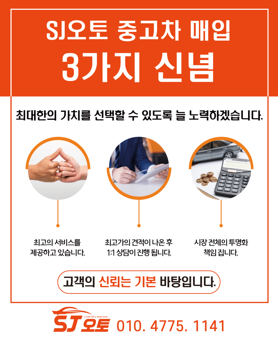 에스제이상사 이미지