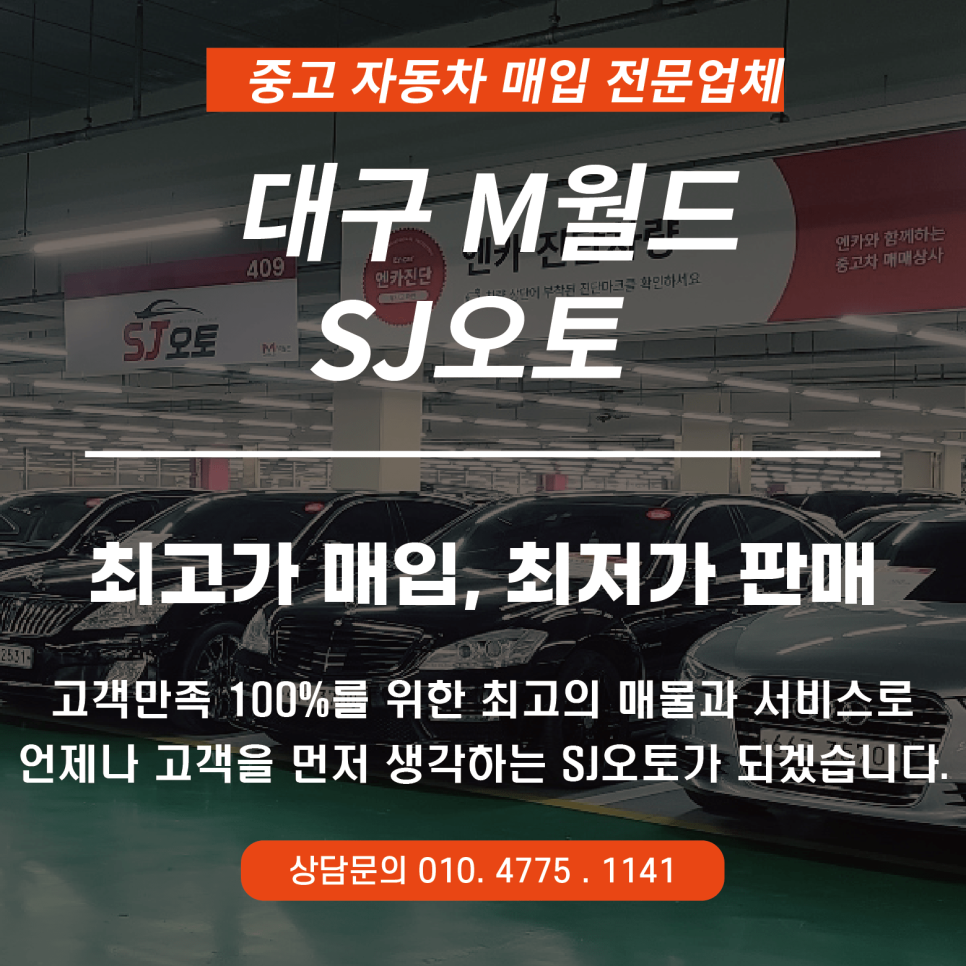 에스제이상사 이미지