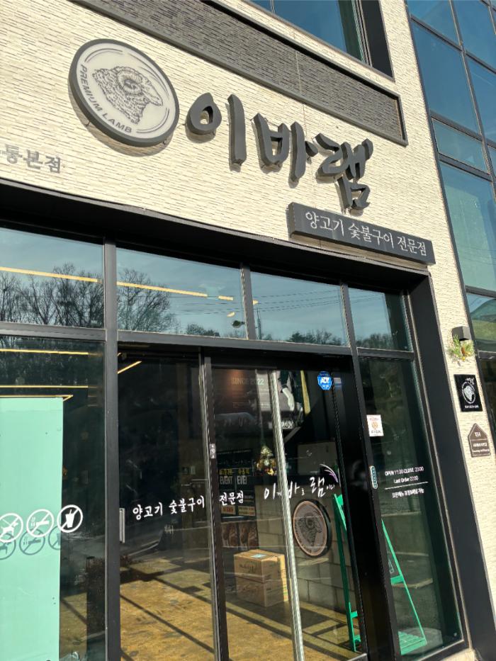 이바램 이미지