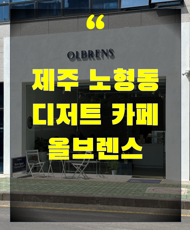 올브렌스 이미지