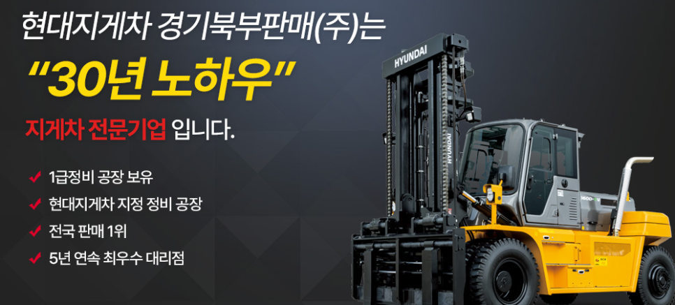 (주)형제중기 이미지