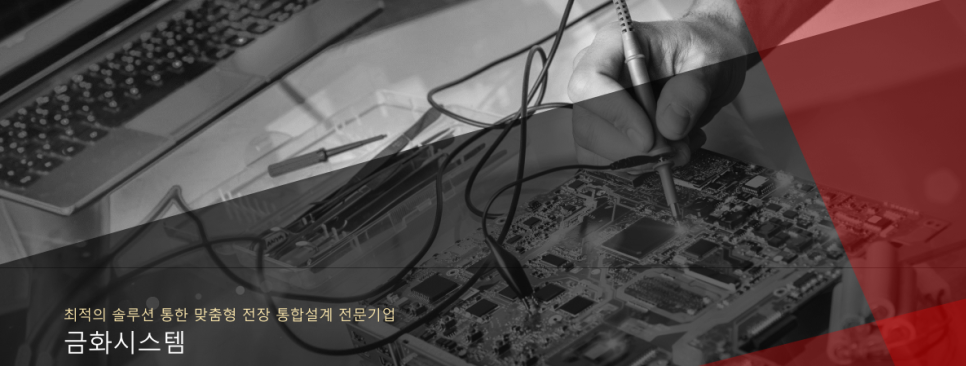 금화시스템 이미지