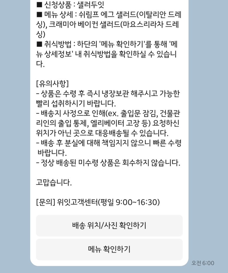 샐러두잇 이미지