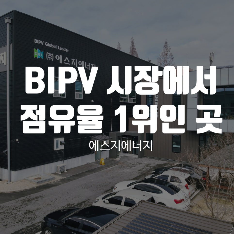 에스지에너지 이미지