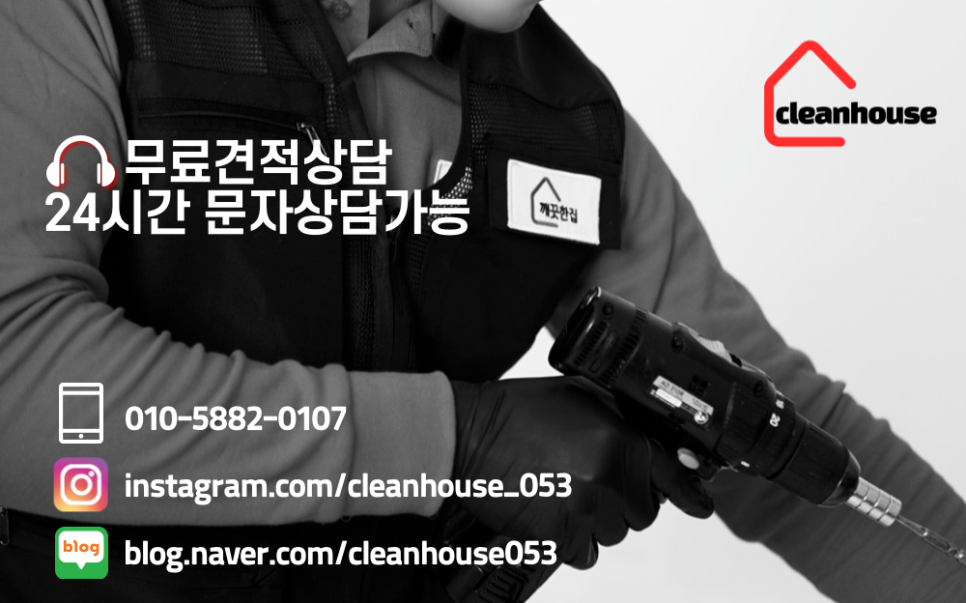 테크노폴리스세탁 이미지