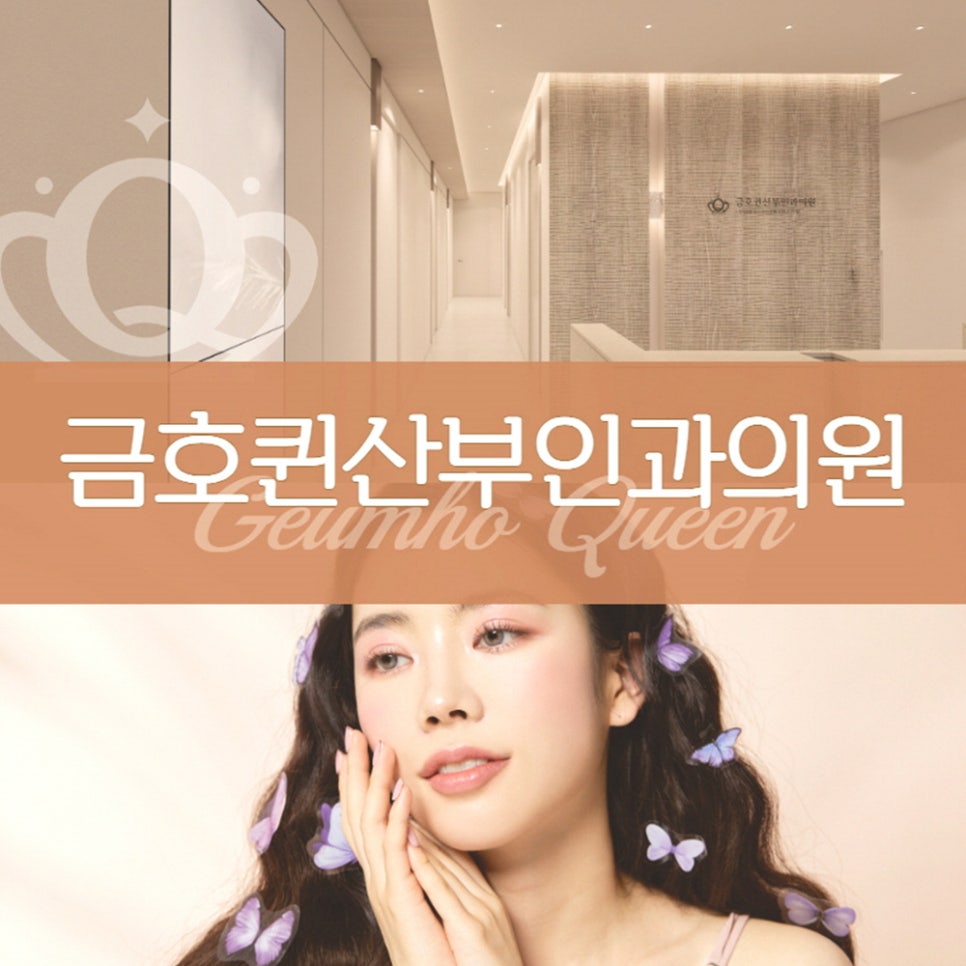 금호의원 이미지