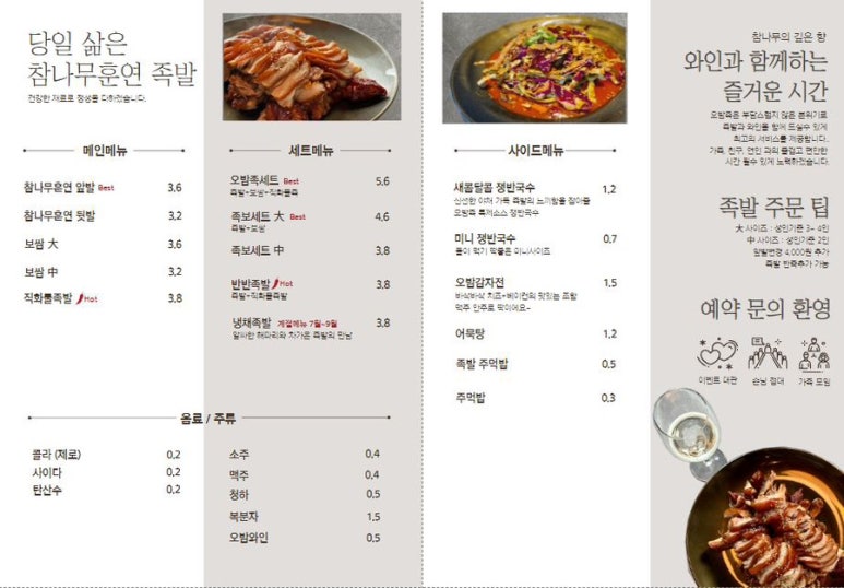 오밤족 이미지