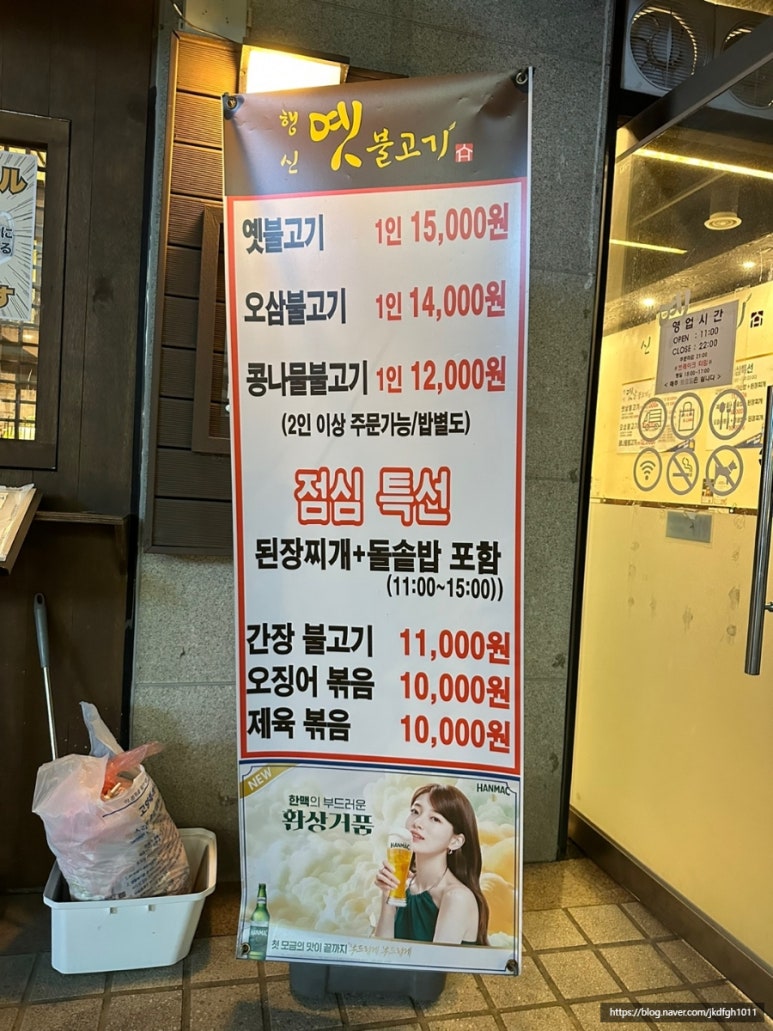 행신옛날불고기 이미지