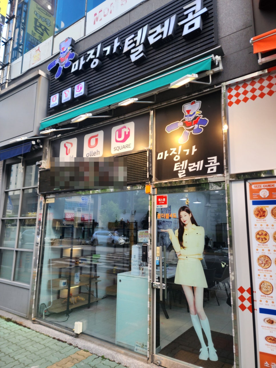 마징가텔레콤 이미지