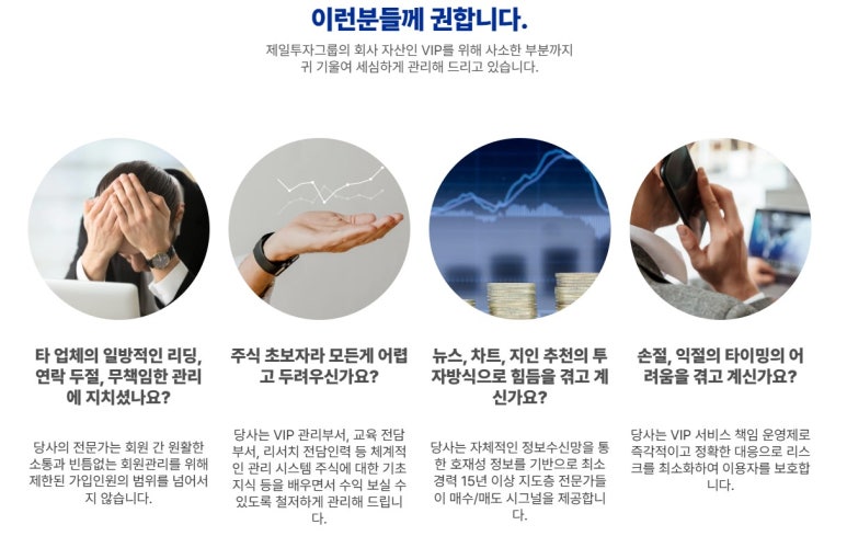 제일투자컨설팅 이미지