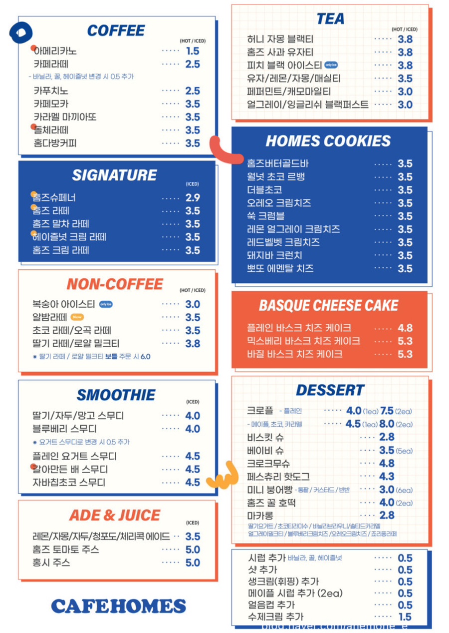 카페홈즈민락코스트코점 이미지