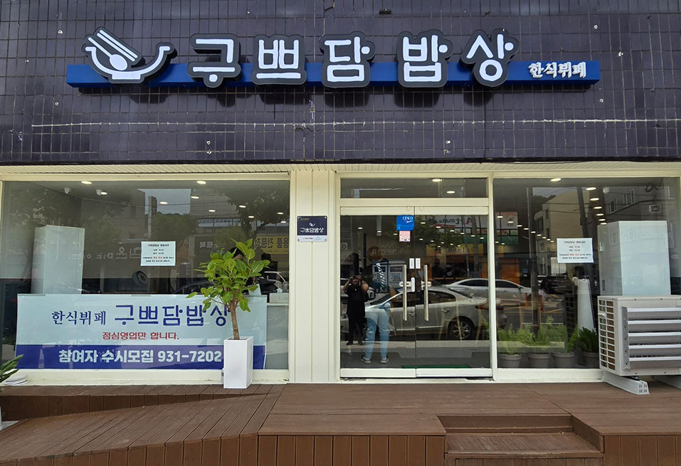 보령시니어클럽 이미지