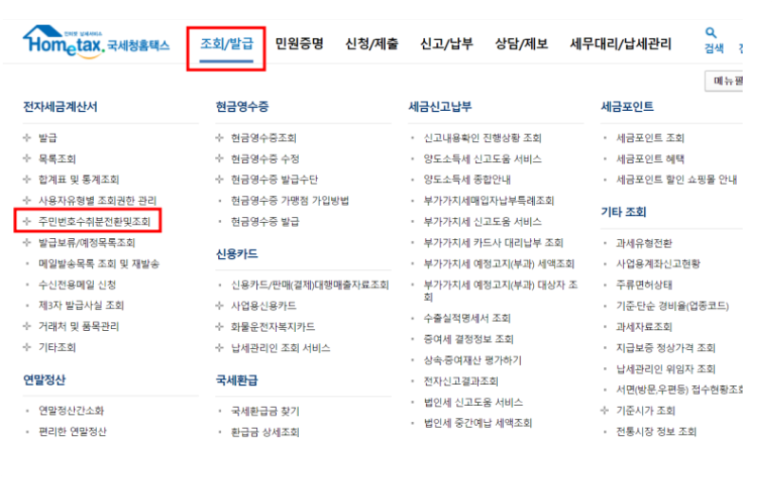 환택스 이미지