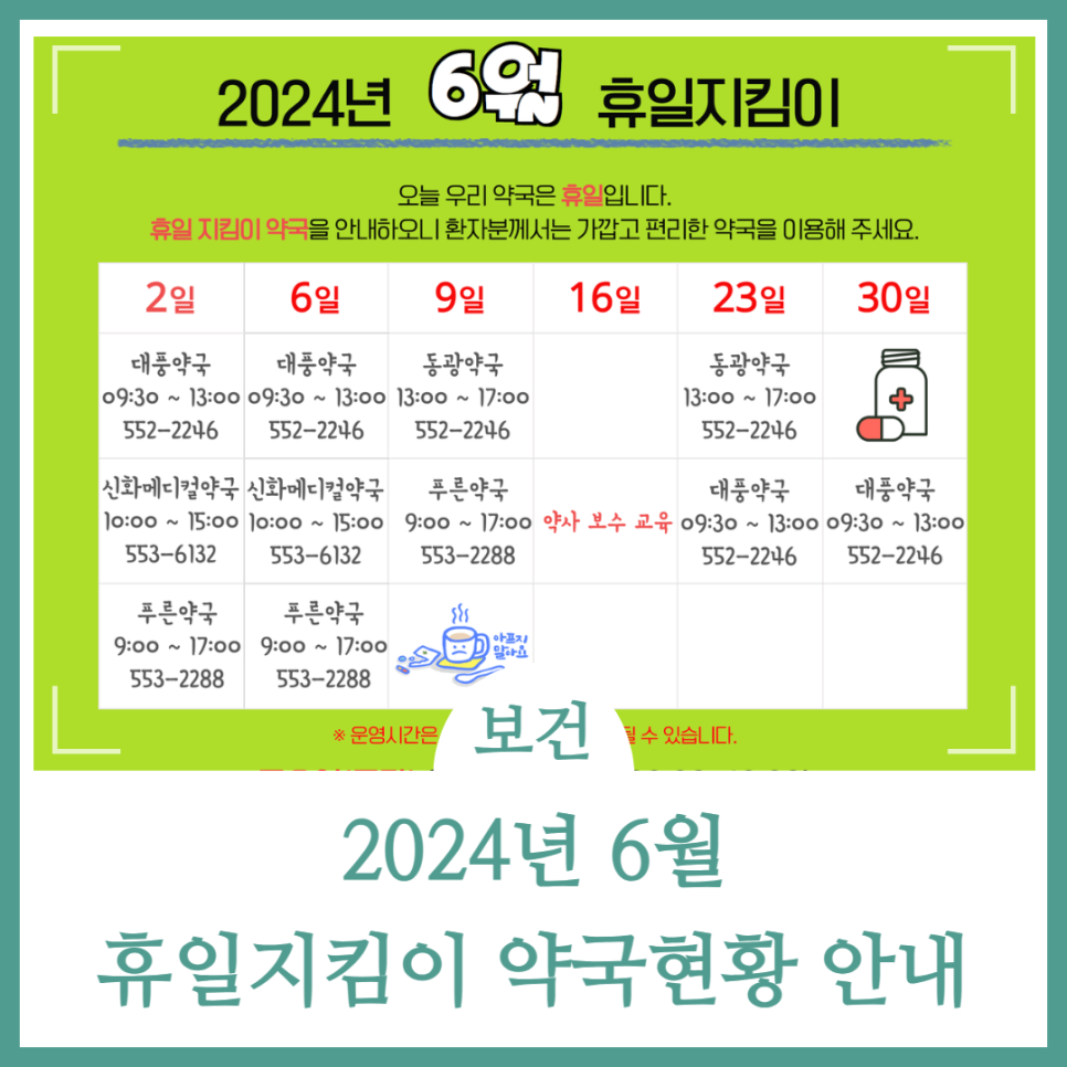 코난소아청소년과 이미지