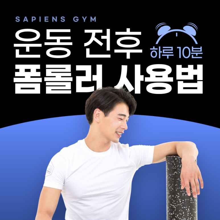싸피엔스짐 이미지