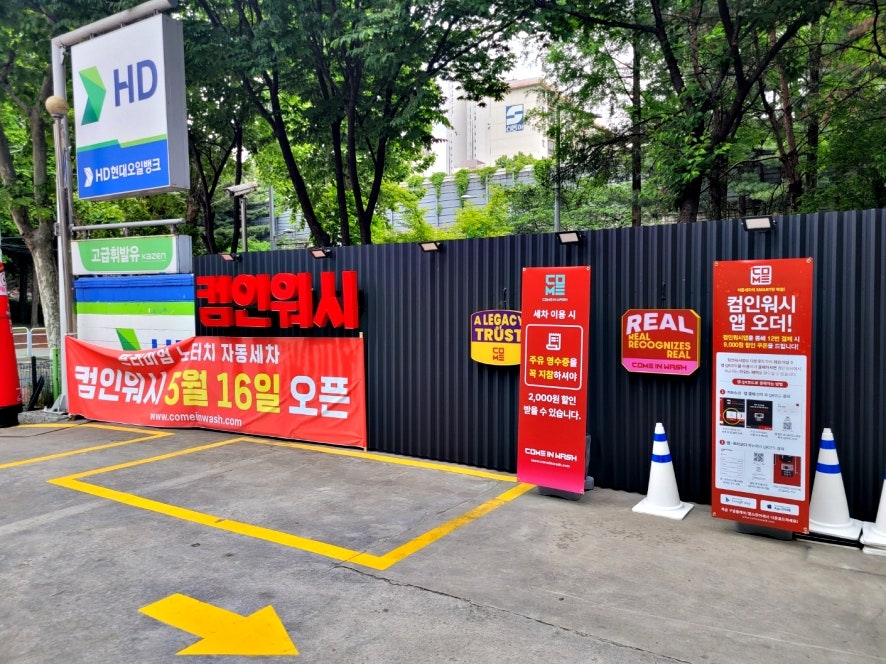 컴인워시HD 이미지