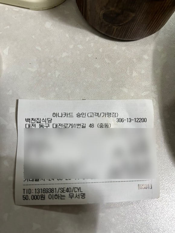 백천집 이미지