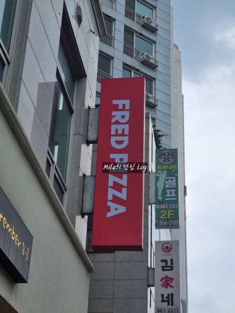 프레드피자대전 이미지
