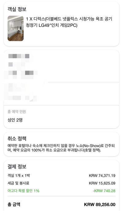 저스트스테이호텔 남한산성점 이미지