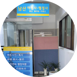 명동번역여행사 이미지
