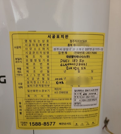 청주직지보일러 이미지