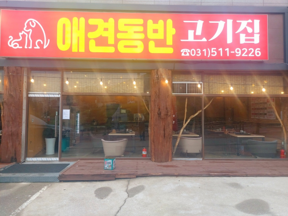 마루벌돌구이 이미지