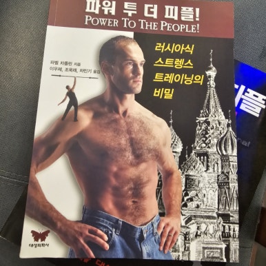 피플포유 이미지