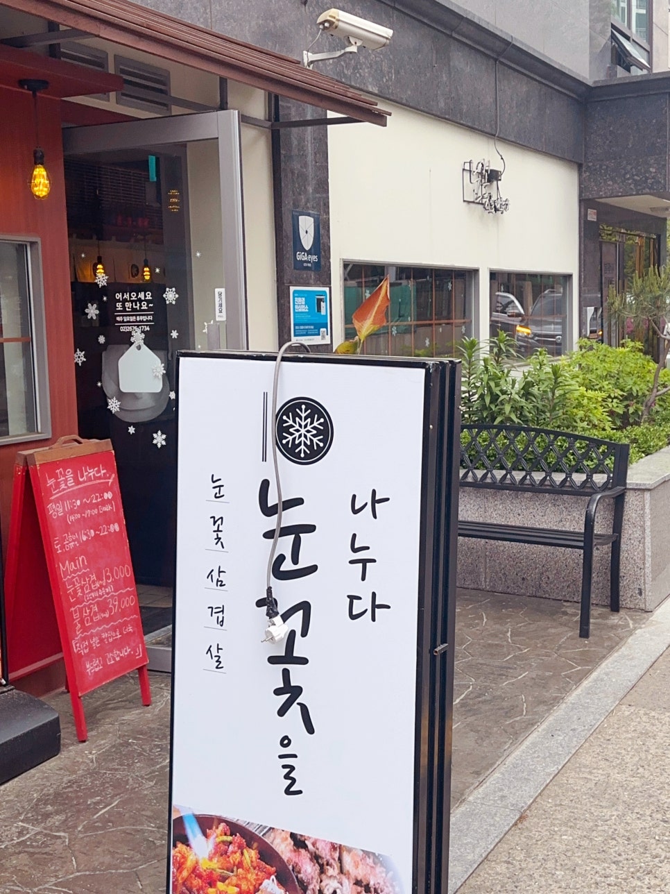 눈꽃을나누다 이미지