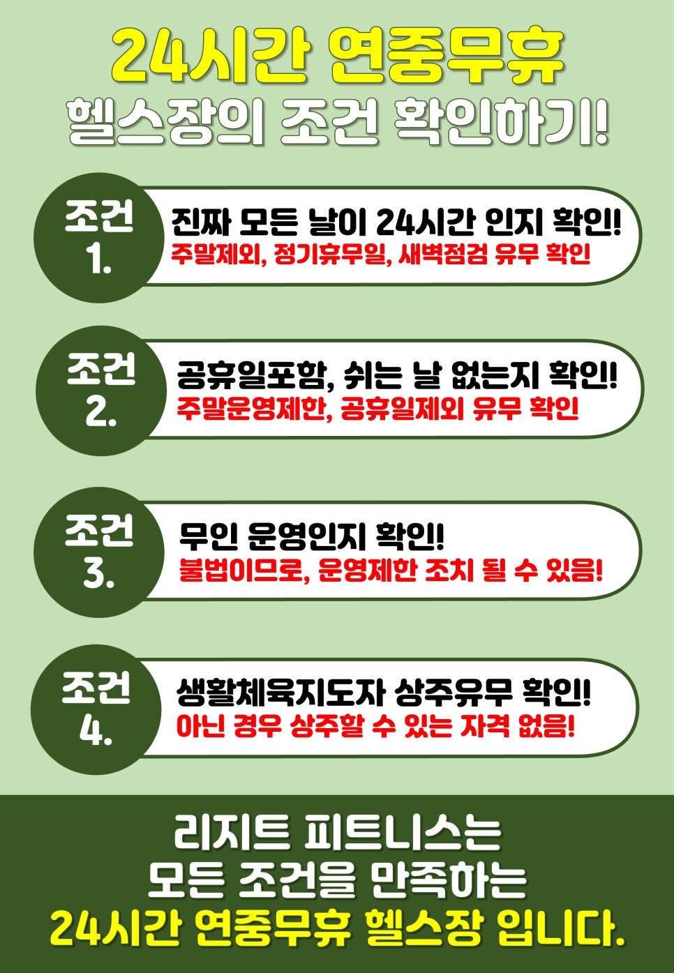 리지트피트니스 이미지