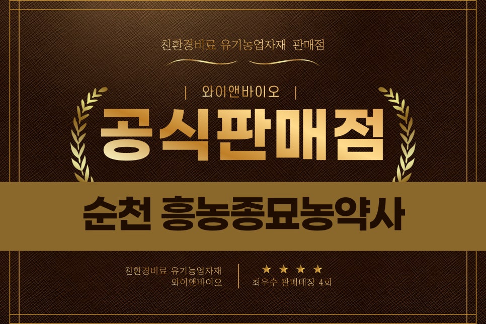 전남농약사 이미지