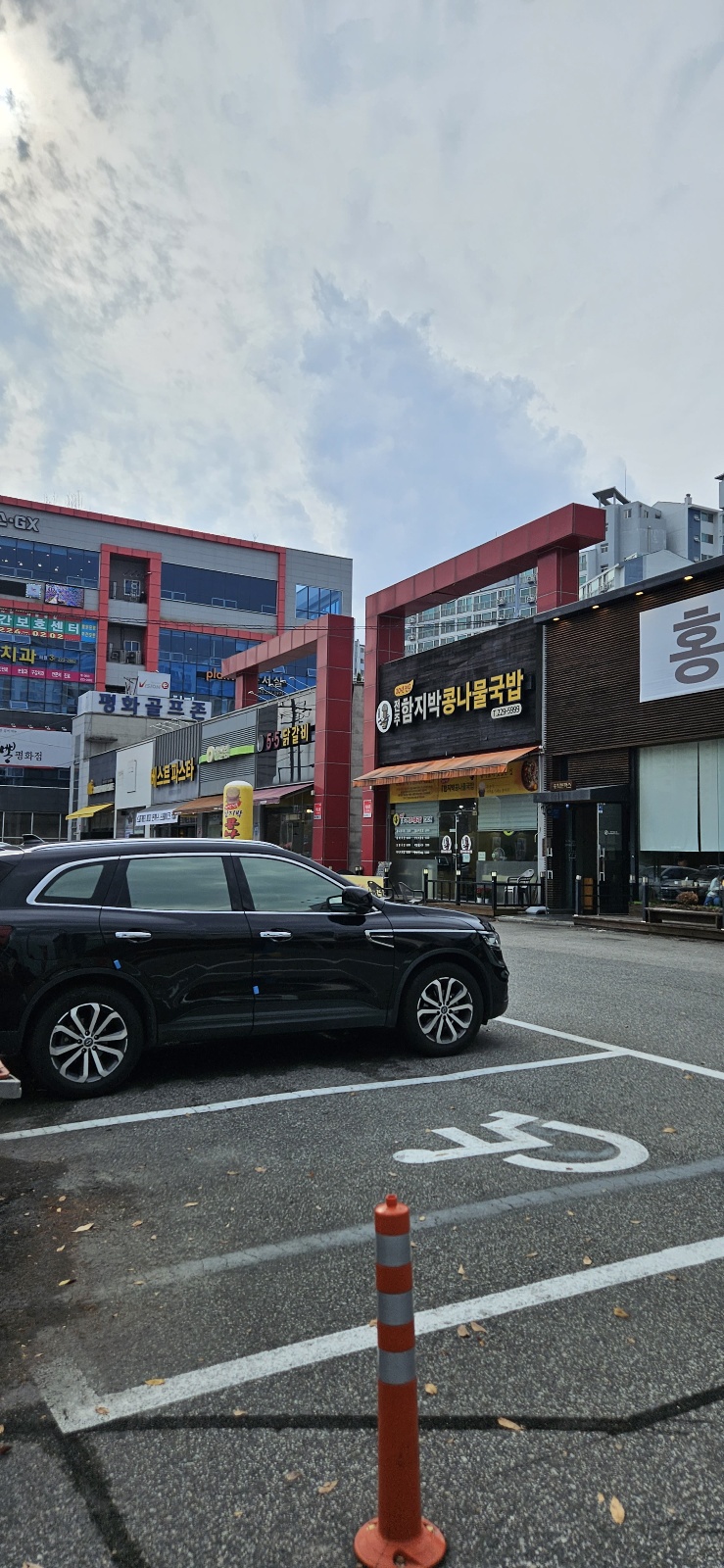 전주함지박콩나물국밥 이미지