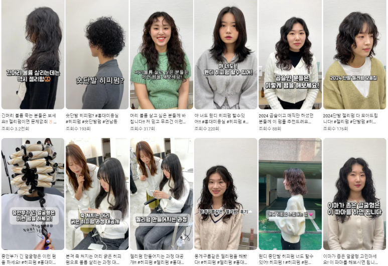 아진미용실 이미지