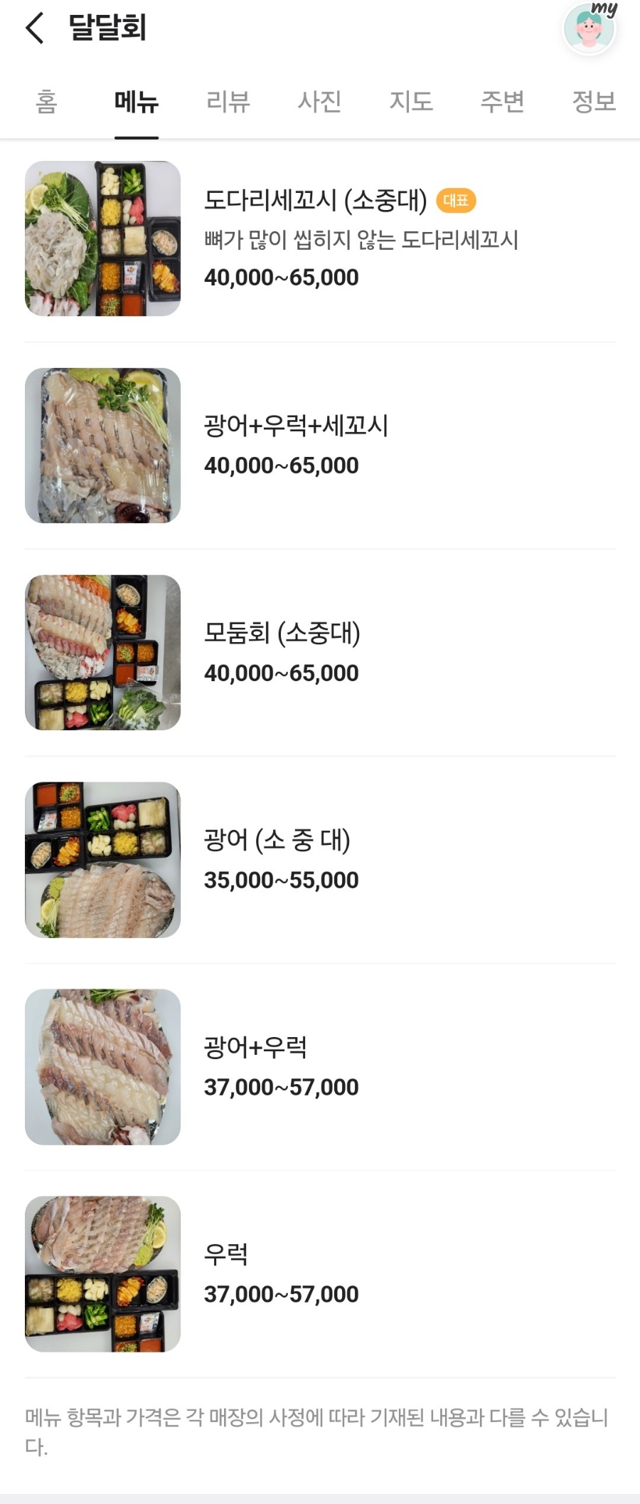 달달회 이미지