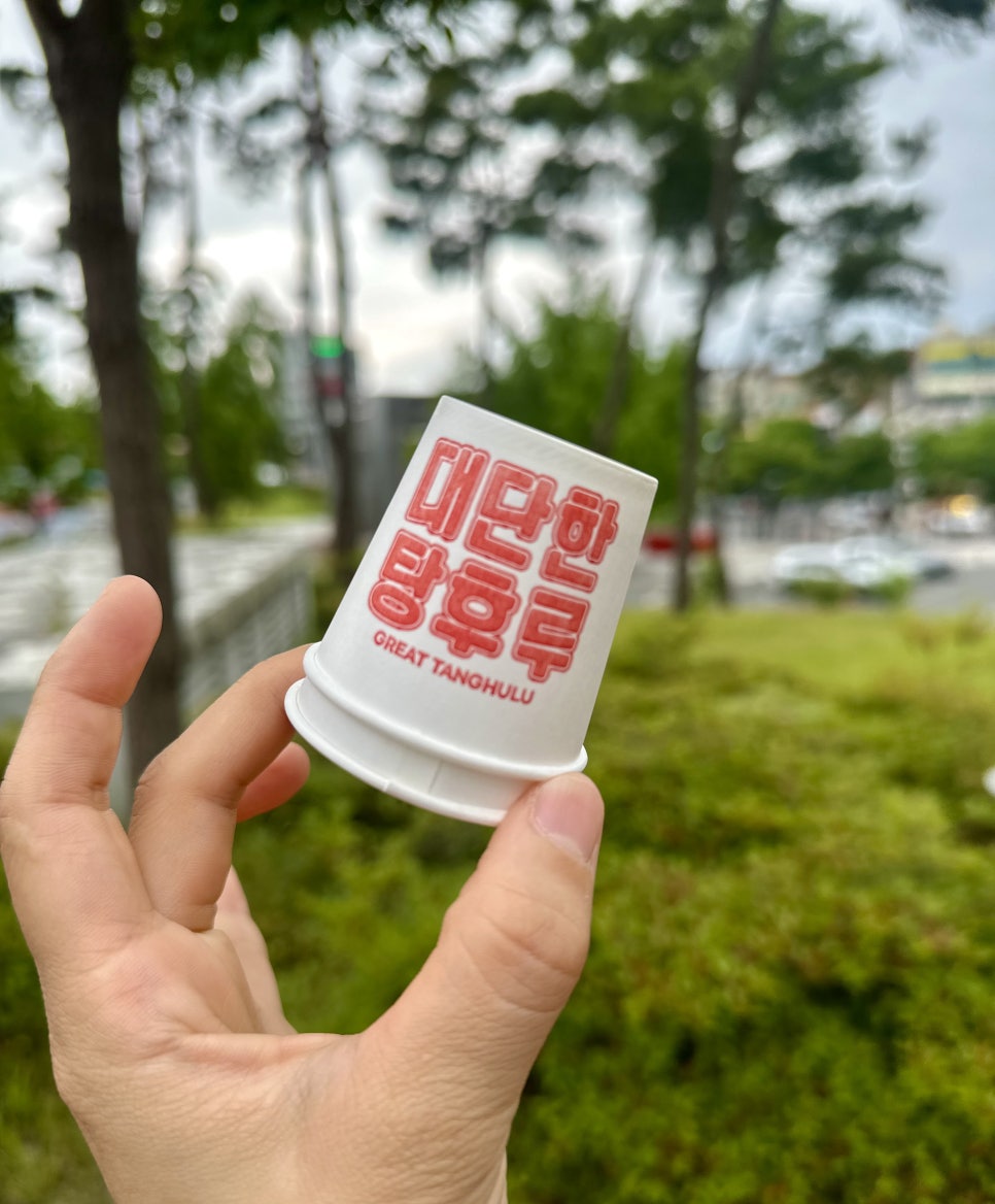 대단한탕후루경북대점 이미지
