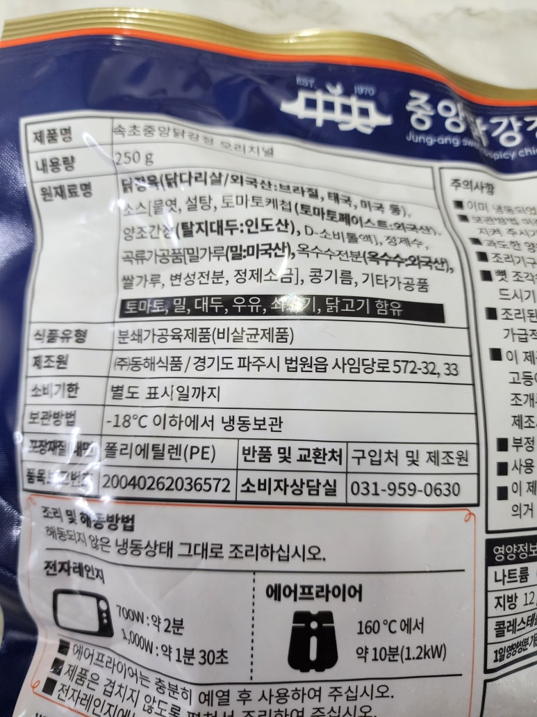 중앙냉동식품 이미지