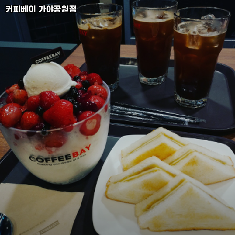 커피베이가야공원점 이미지