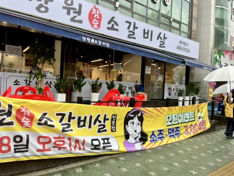 장원참숯 이미지