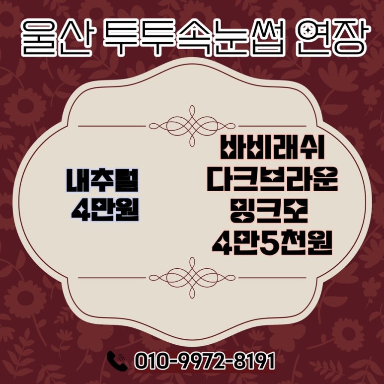 투투울산 이미지