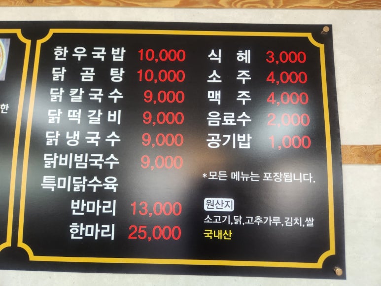 변사또소닭마을 이미지