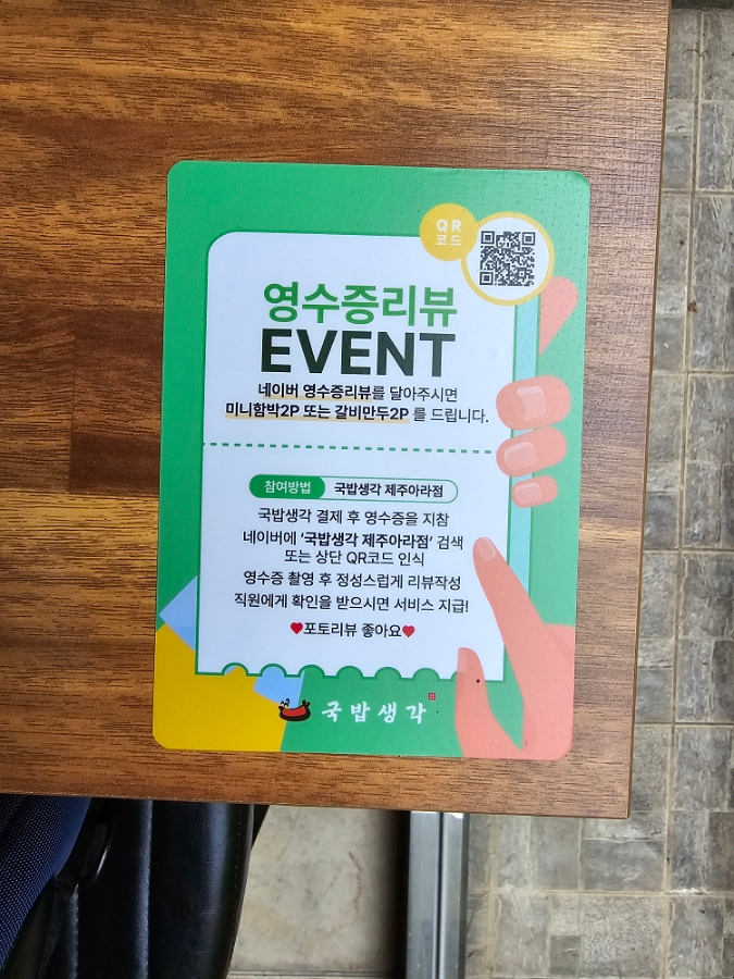 국밥생각아라점 이미지