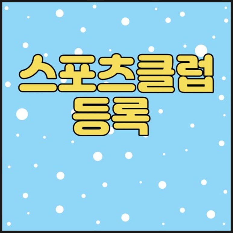 드림스포츠 이미지