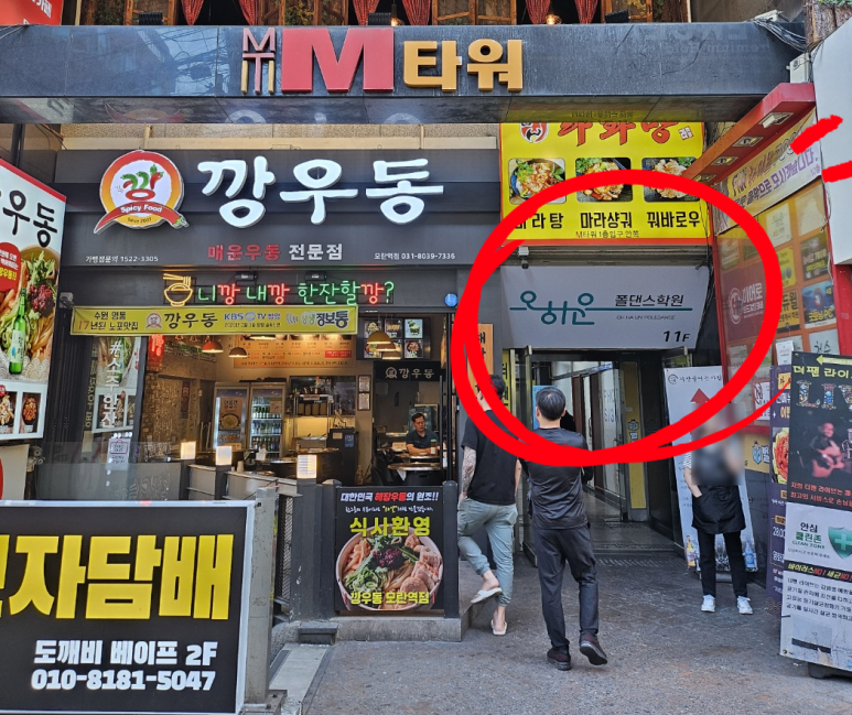 오하운폴댄스모란점학원 이미지